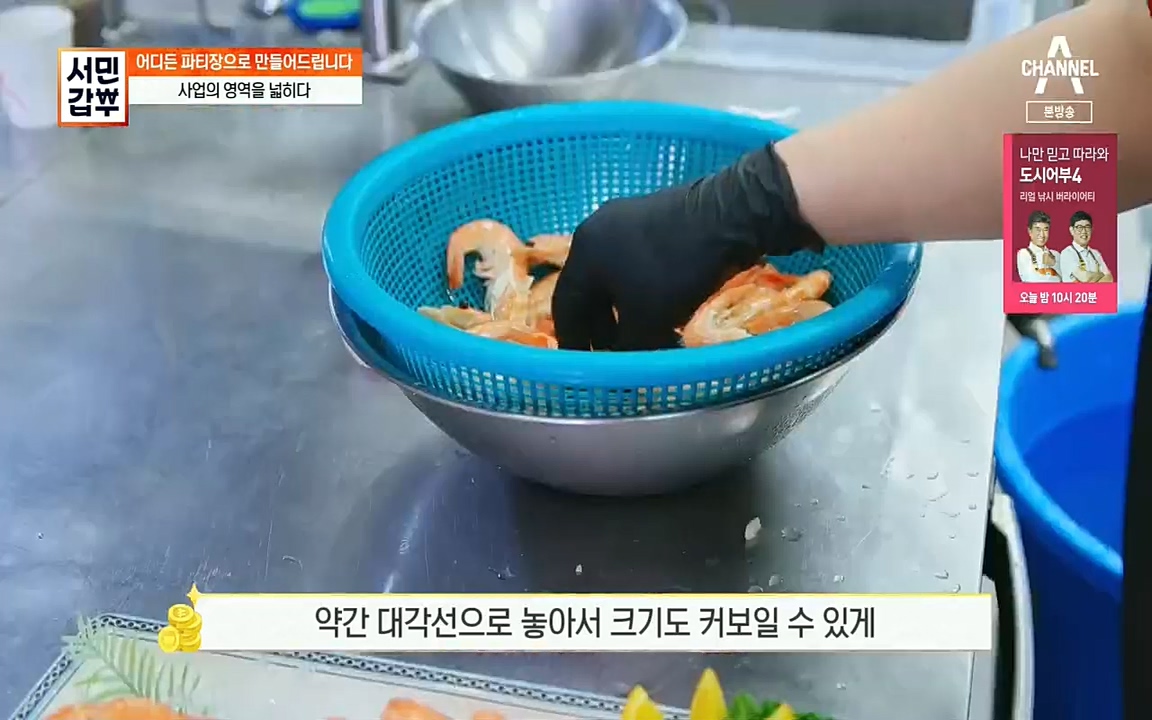 서민갑부.E401.220918p.H264-F1RST.mp4_20220918_183418.444.jpg