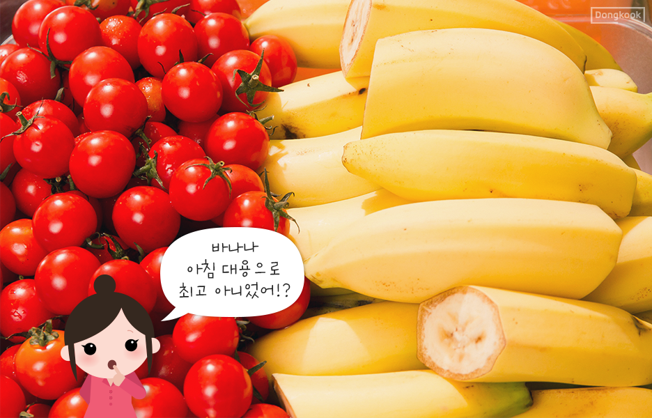 공복에 좋은 음식과 나쁜 음식은? 아침식사로 뭘 먹으면 좋을까? 4