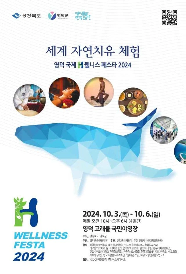 웰니스 이미지