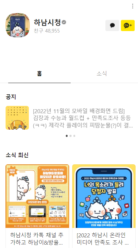 무료이모티콘