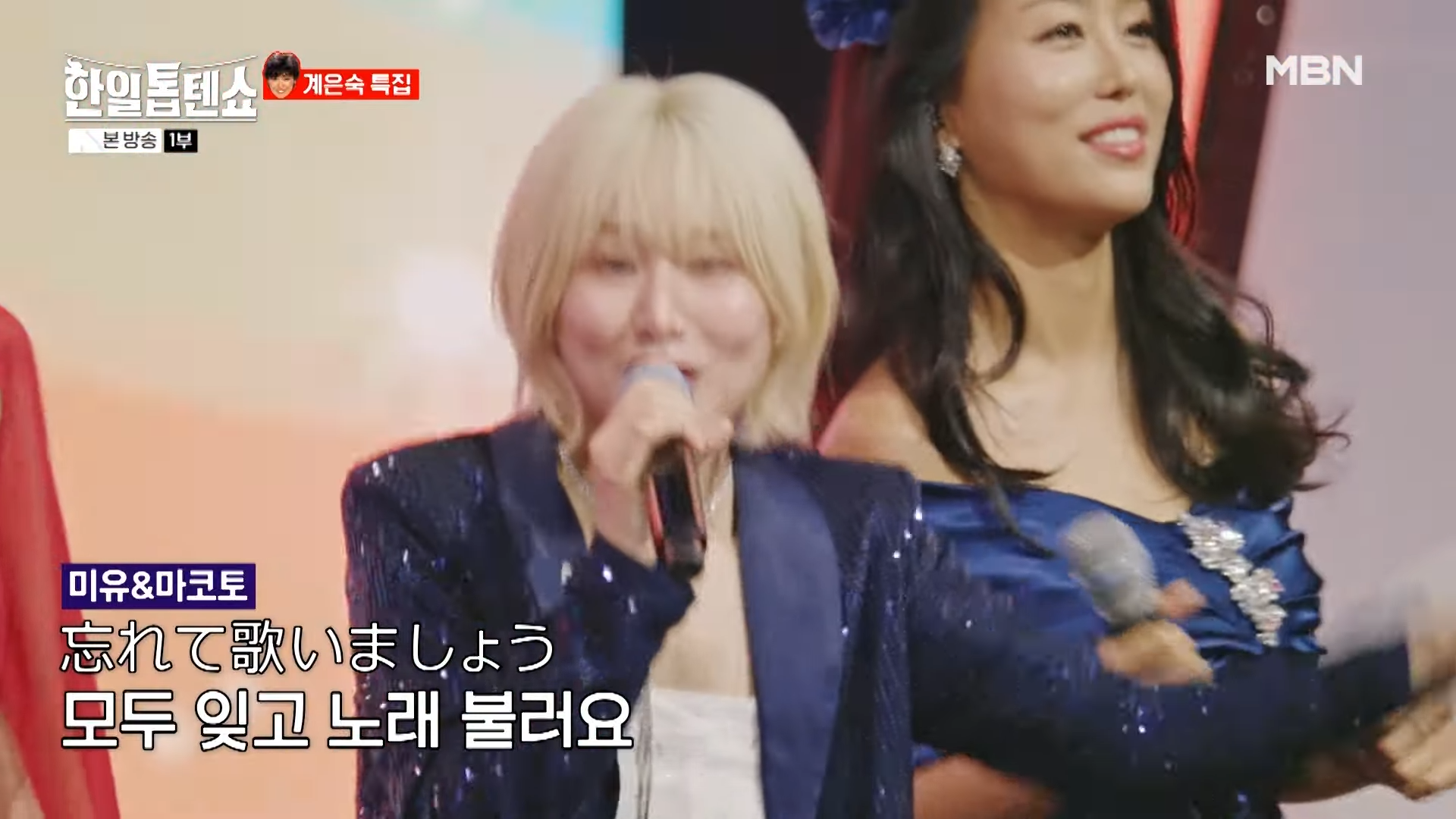 계은숙 한일톱텐쇼 전설의 귀환 - undefined - 한일톱텐쇼의 하이라이트 - 리듬의 여왕: 김다현과 카노유 미유의 도전 계은숙 한일톱텐쇼 전설의 귀환 - undefined - 한일톱텐쇼의 하이라이트 - 리듬의 여왕: 김다현과 카노유 미유의 도전