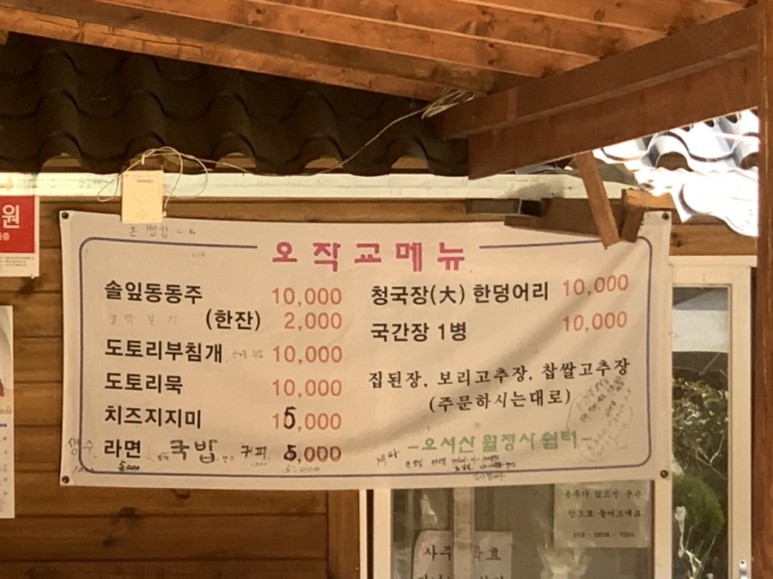 오서산 최단코스 [BAC 100대명산 / 보령 오서산 최단코스] 오서산자연휴양림 ~ 월정사 93