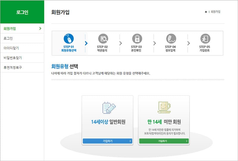 국립공원공단 회원가입 바로가기