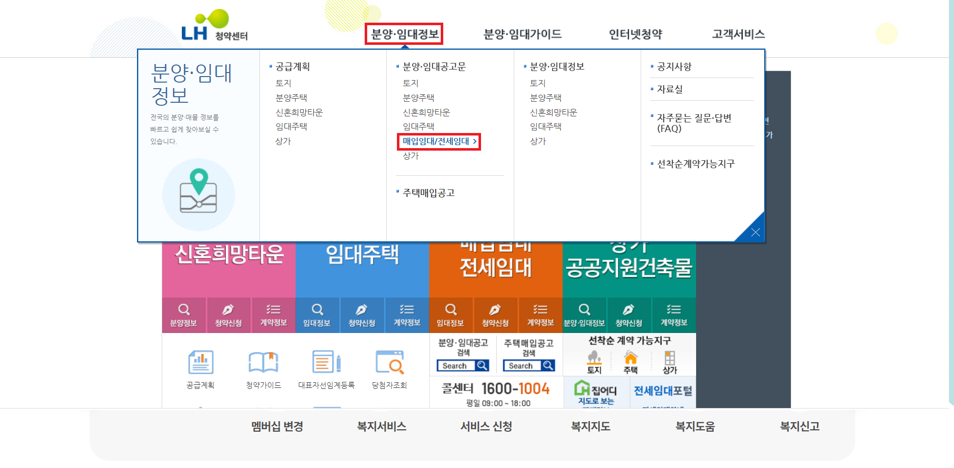 lh 청약센터2