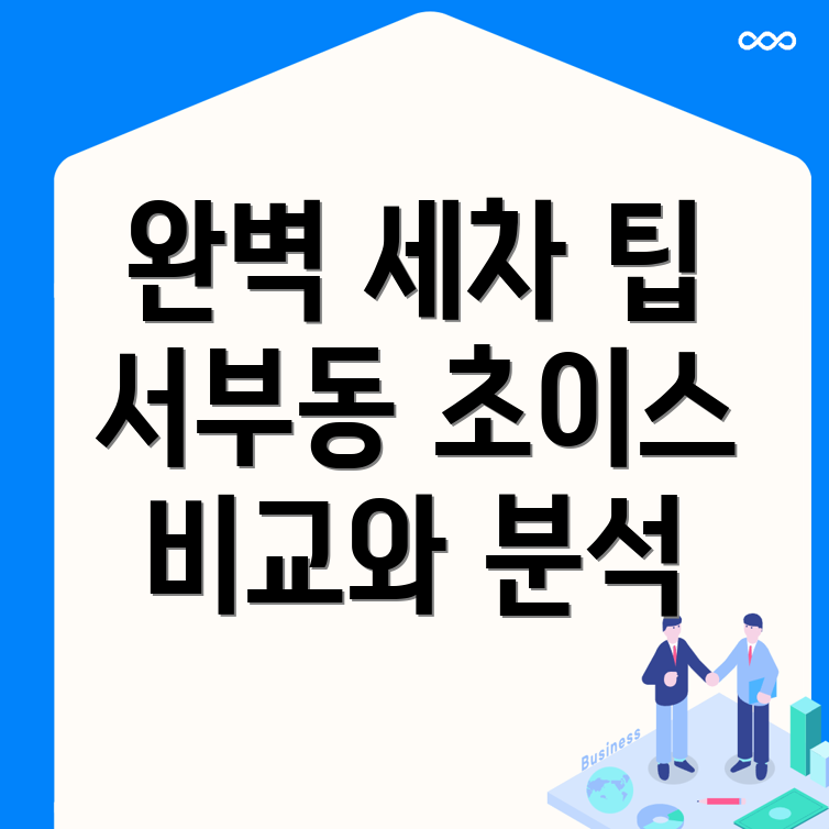 세차장 추천