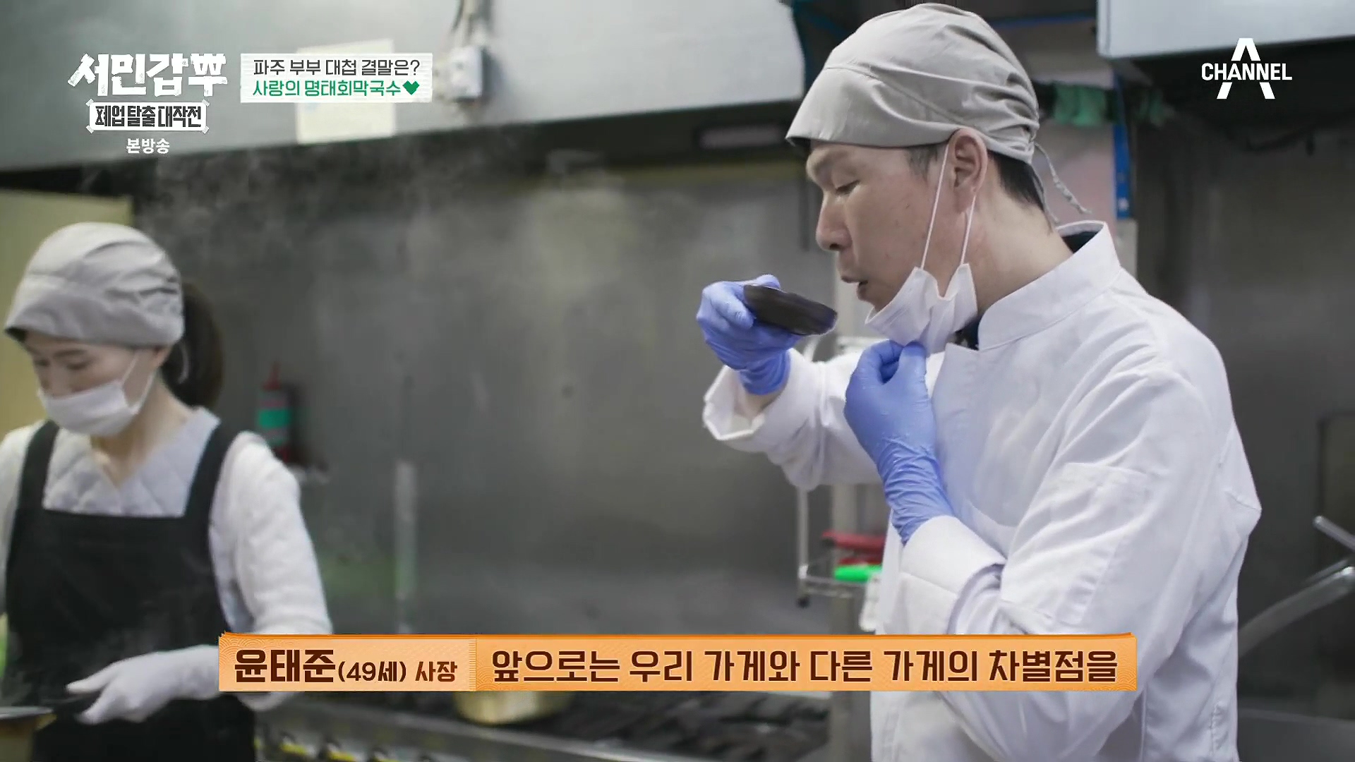 서민갑부 폐업 탈출 대작전.E34.240406p.H264-F1RST.mp4_20240407_170459.873.jpg