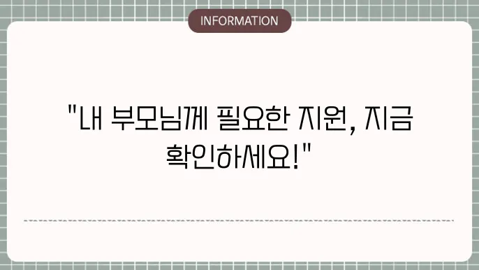 노인장기요양 등급판정 및 신청 c29법