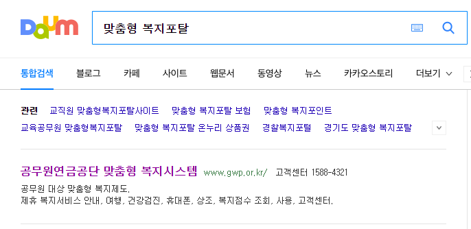 맞춤형 복지포탈 홈페이지 바로가기 맞춤형 복지포탈 홈페이지 바로가기