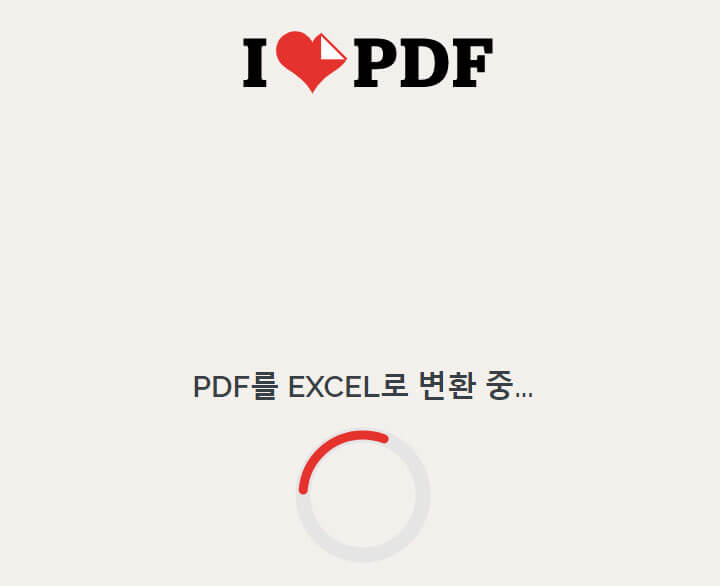 ilovepdf홈페이지-PDF엑셀-변환완료-다운로드