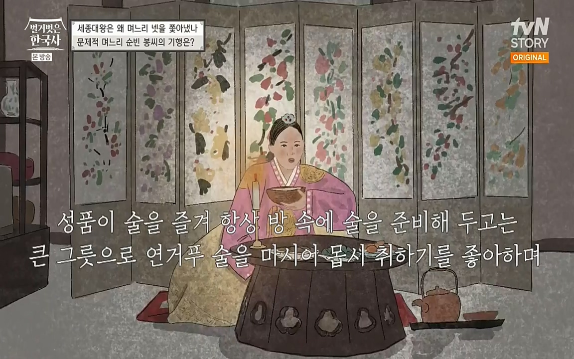 벌거벗은 한국사.E08.220616p-NEXT.mp4_20220705_204634.985.jpg