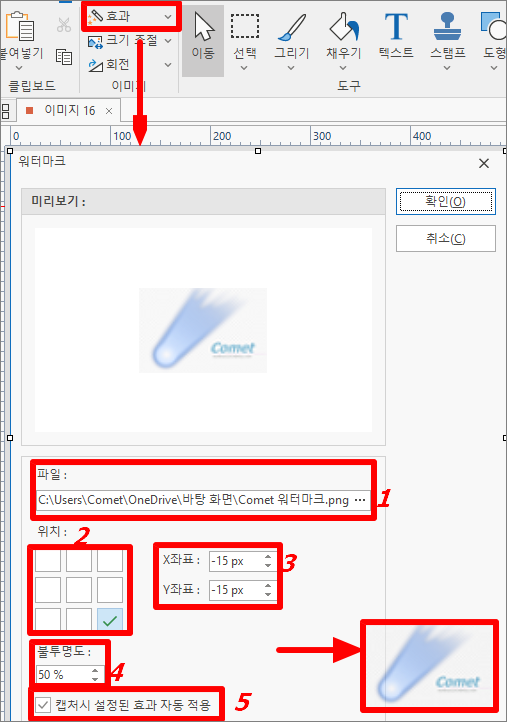 픽픽-워터마크-설정-방법과-자동으로-적용하는-방법