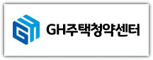 GH 청약센터 홈페이지