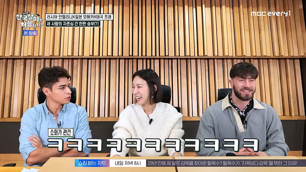 어서와 한국살이는 처음이지.E07.230132p-NEXT.mp4_20230201_203516.089.jpg