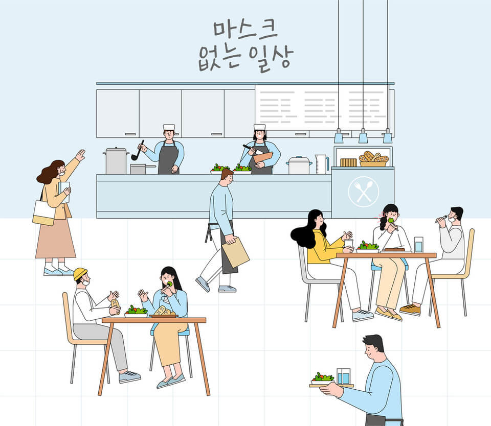 마스크 없는 일상_그림 이미지