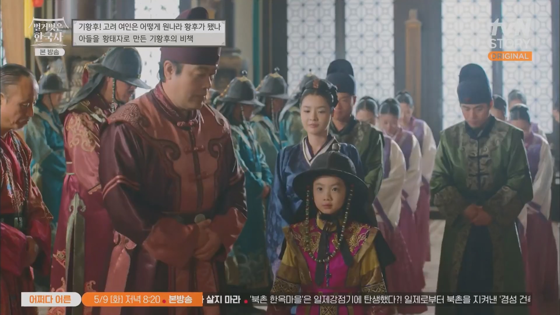 벌거벗은 한국사.E54.230503p.H264-F1RST.mp4_20230813_154935.349.jpg