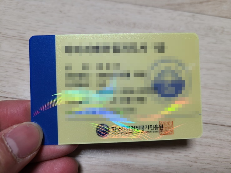  한국자격검정평가진흥원 자격증 수령, 발급비용과 솔직한 후기