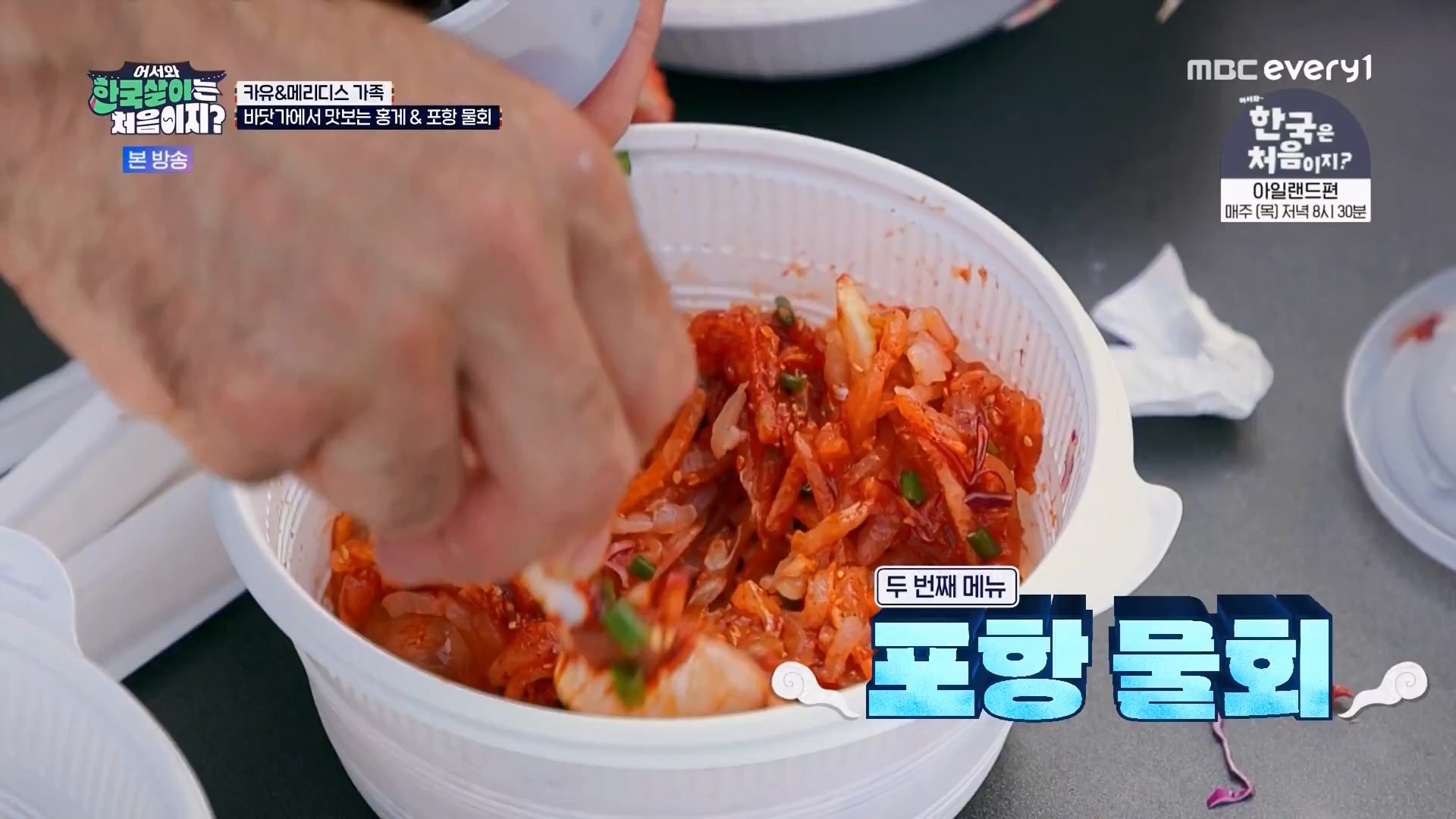 어서와 한국살이는 처음이지.E11.230731p.WANNA.mp4_20230801_204801.772.jpg