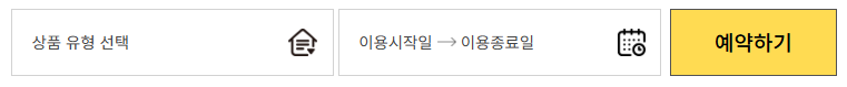 독용산성 자연휴양림 예약하기