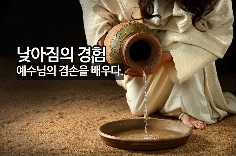  베드로전서 5:1-14, 겸손한 자가 되라(찬445장) - 매일성경 큐티