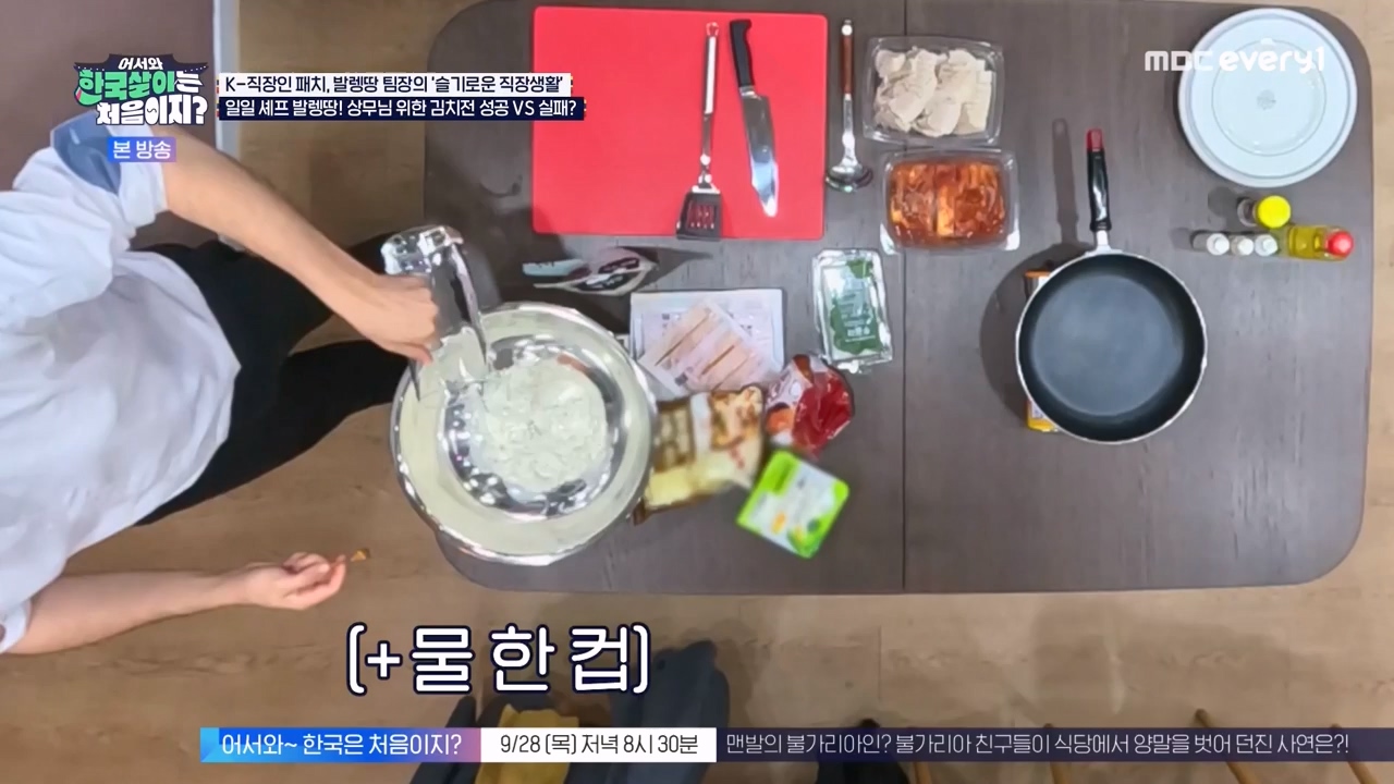 어서와 한국살이는 처음이지.E19.230926p-NEXT.mp4_20230926_210210.784.jpg