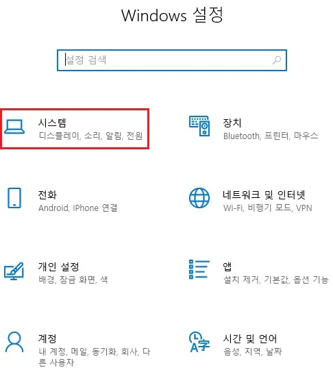 윈도우11 최소사양 체크방법_5