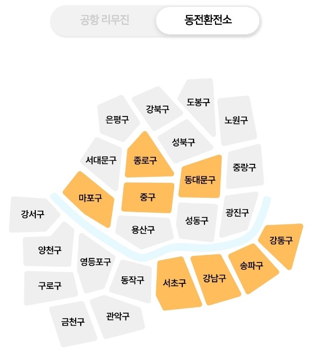  외국 동전 환전 - 3편 동전환전소 방문