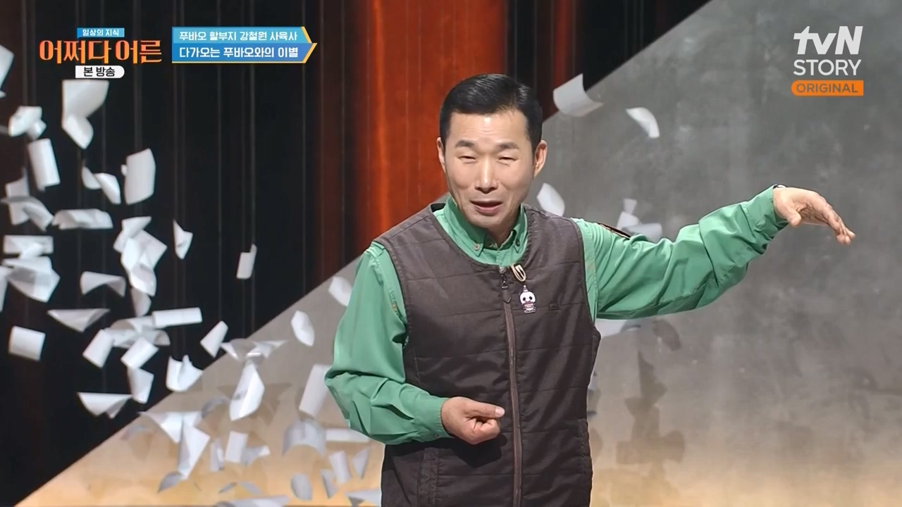 어쩌다 어른.E41.240131p-NEXT.mp4_20240201_203145.673.jpg