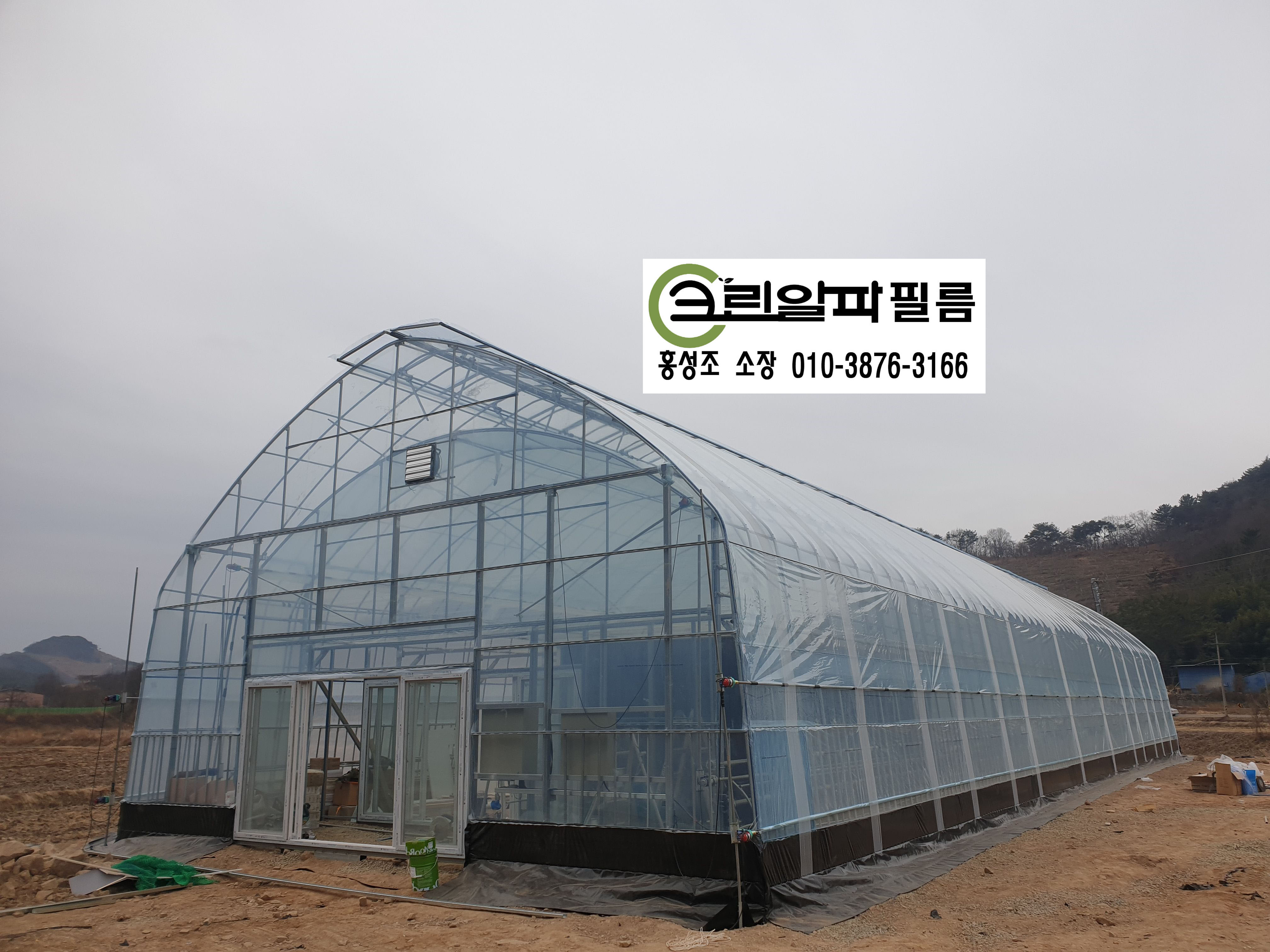 크린알파필름 이미지