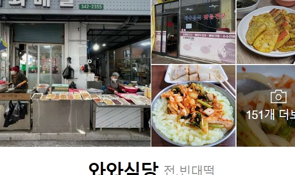 횡성김밥 이미지