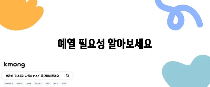 겨울철 자동차 시동 전에 꼭 예열해야 하나요?