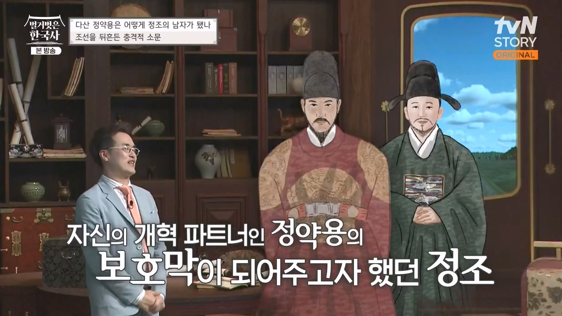 벌거벗은 한국사.E59.230607p-NEXT.mp4_20240110_210611.772.jpg