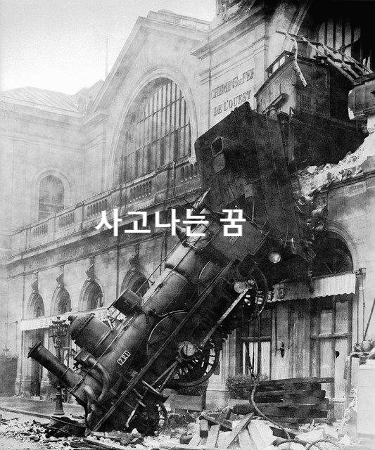  꿈속에서 사고가 발생되는 상황별 꿈해몽
