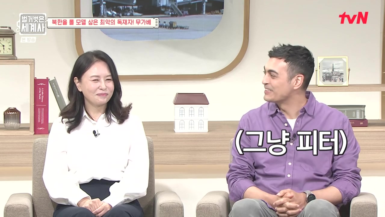 벌거벗은 세계사.E119.231004p-NEXT.mp4_20240511_154505.444.jpg