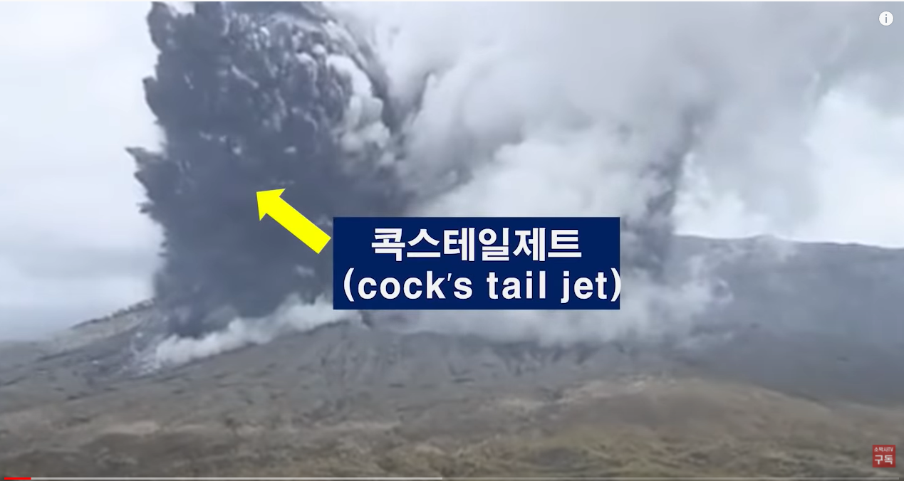 일본-화산폭발-아소산-분화-모습-코스테일제트-현상모습
