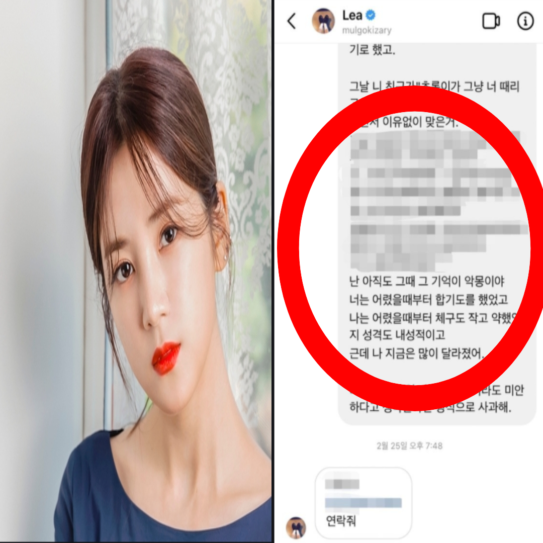 에이핑크 박초롱 학폭 피해자가 밝힌 충격적인 과거(+사진 녹취록 인스타 나이)