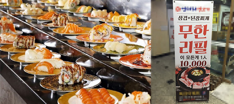 무한리필집에서 음식을 남기면 정말 환경부담금을 낼까?(+ 벌금 법적 근거 강제성)