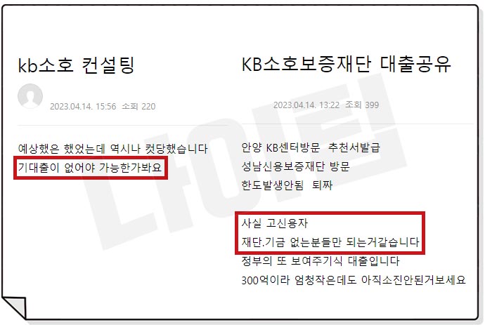 소상공인 대출 후기