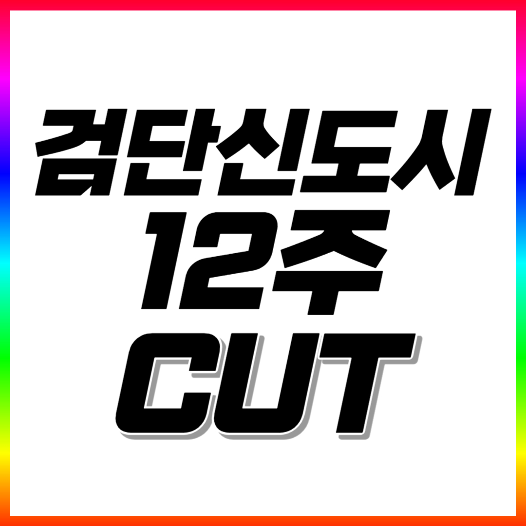  검단신도시 초등 수학과외 검단 고등 중학생 영어과외 국어 과학 전과목 일대일 선생님 내신관리