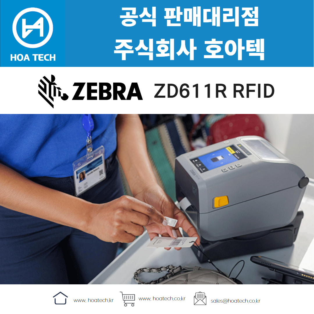ZEBRA ZD611R RFID, 제브라 ZD611R RFID, 지브라 ZD611R RFID, 라벨프린터, RFID프린터, 라벨프린터기