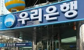 우리은행 고객센터