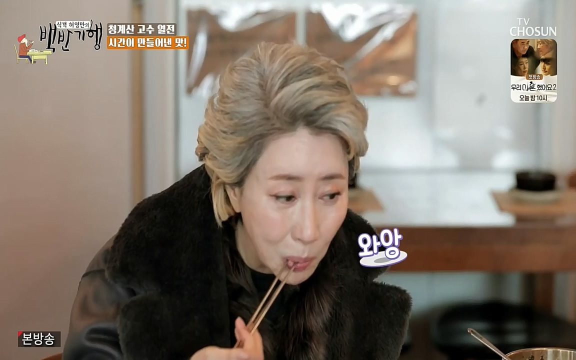 식객 허영만의 백반기행.E147.220409p-NEXT.mp4_20220409_173451.306.jpg