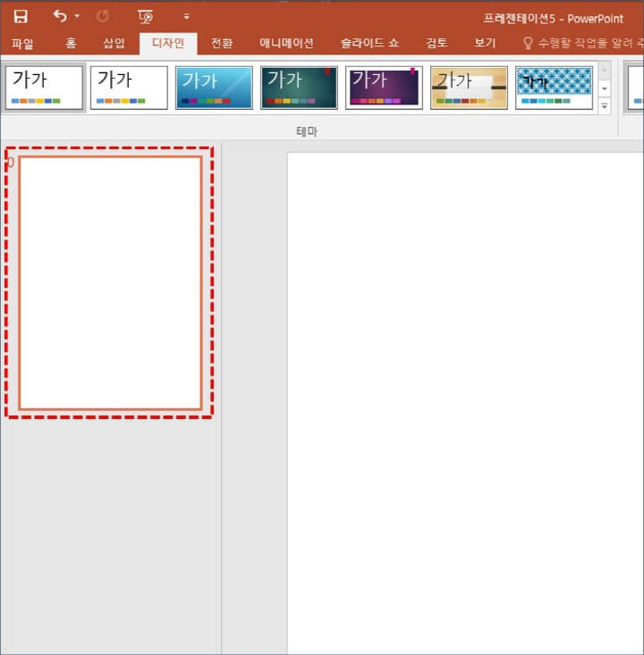 새-프레젠테이션-세로-설정된-모습