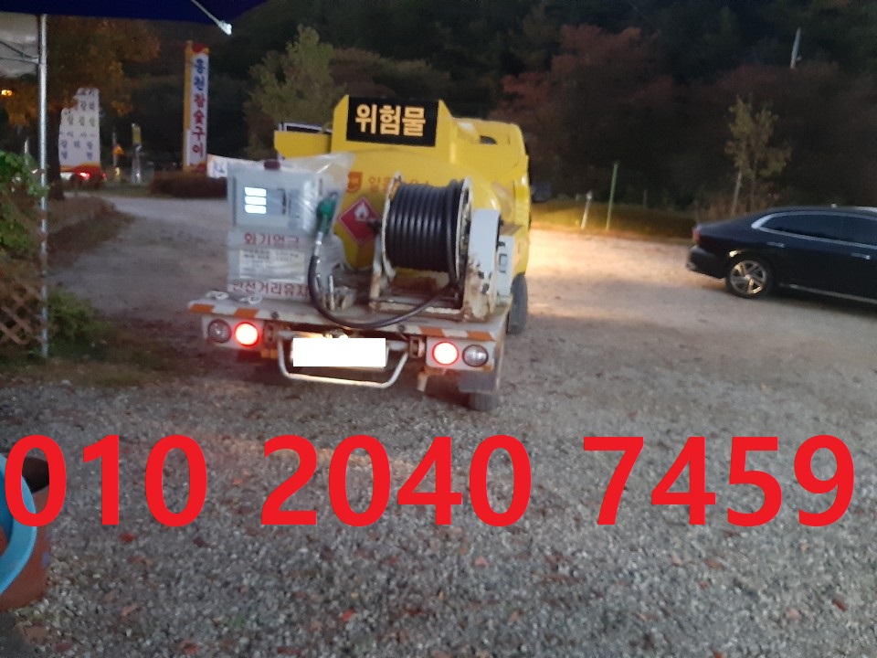  배알미동등유배달 010 2040 7459 배알미동백등유배달 배알미동석유배달 010 2040 7459 배알미동기름배달 배알미동실내등유배달