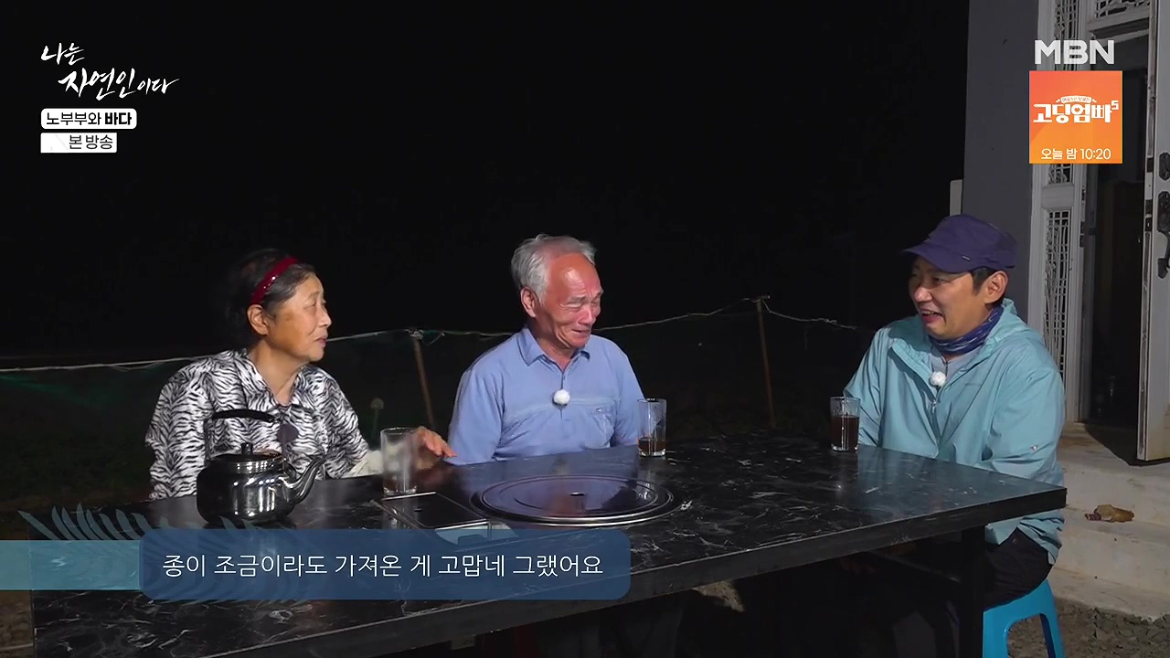 나는 자연인이다.E610.240620p-NEXT.mp4_20240620_194216.751.jpg