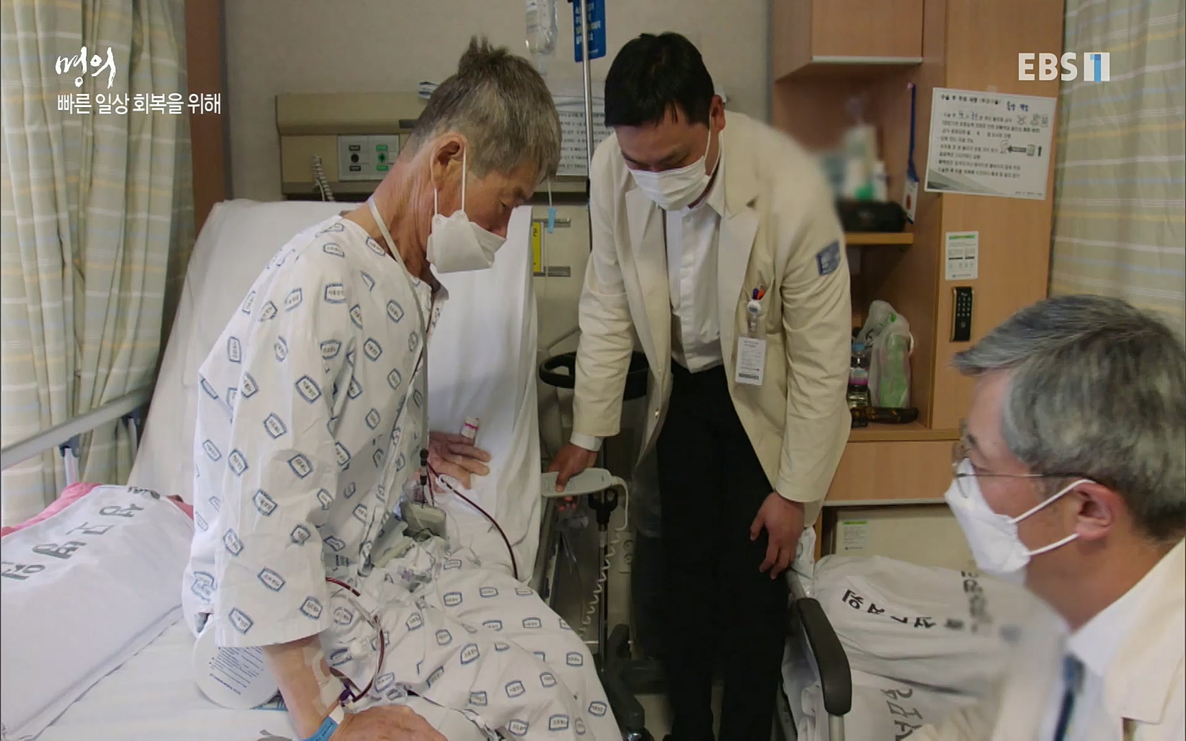 EBS 명의 헬스케어 - TV - 교육의 중심 EBS무릎 건강 프로젝트 2부 새 무릎으로 사는 법 .mp4_20220726_202331.148.jpg