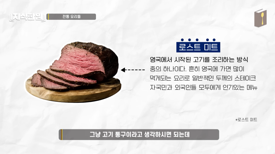  영국의 음식이 맛없는 이유 맛있게 먹기를 포기한 민족