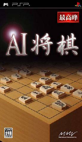  플스 포터블 / PSP - AI 장기 (AI Shogi - AI 将棋) iso 다운로드