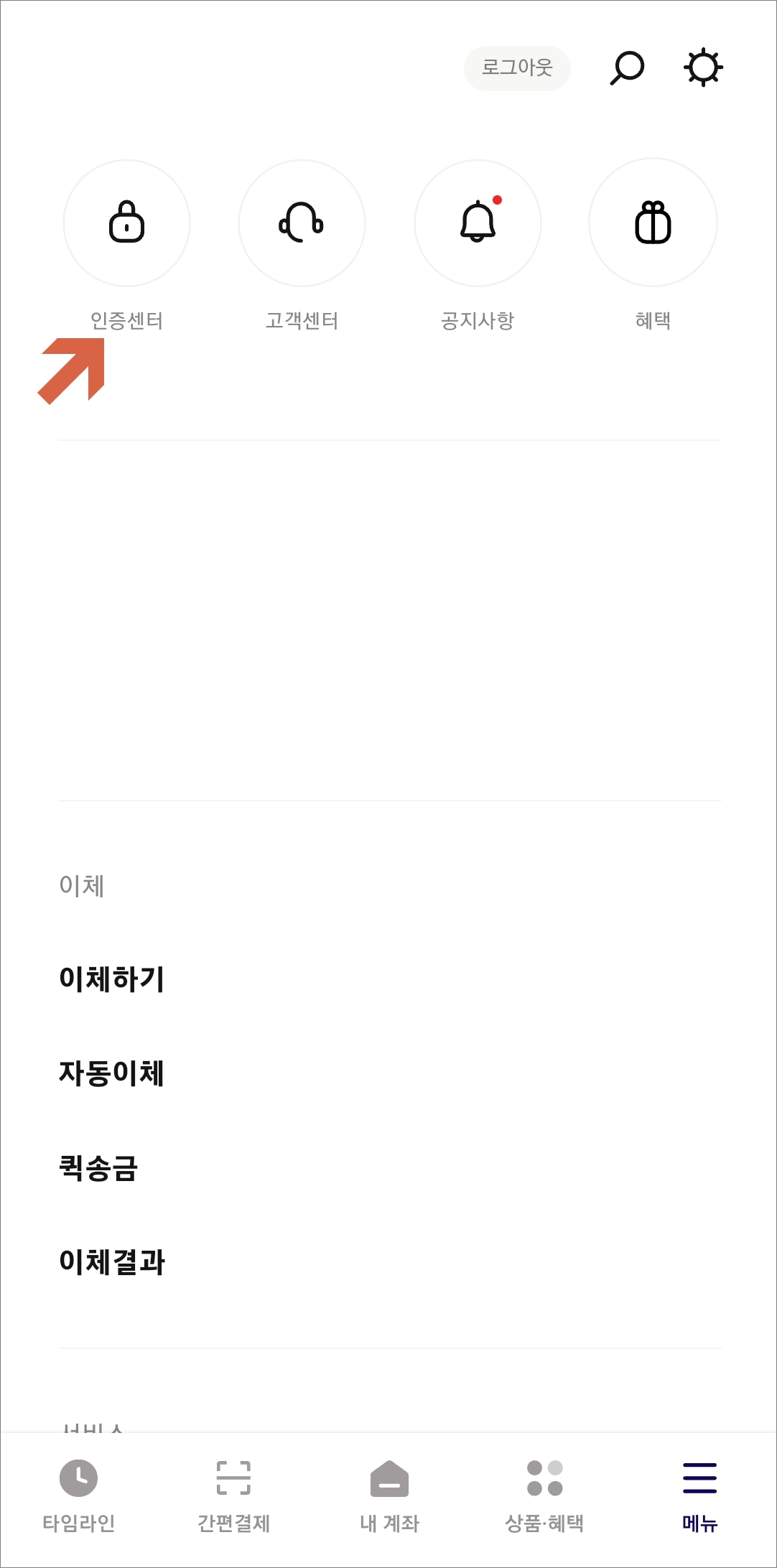 인증센터 들어가기