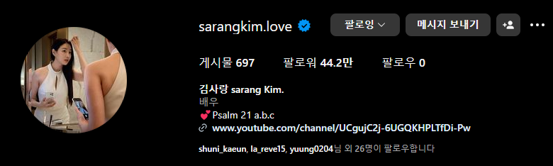 김사랑-인스타그램