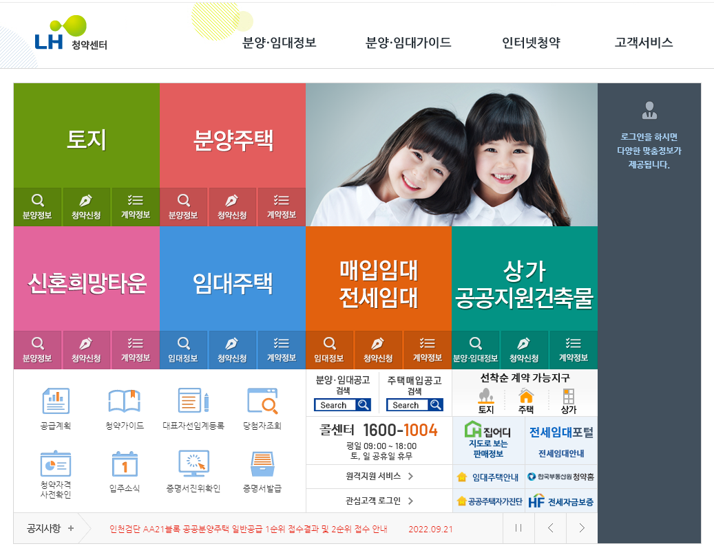  청년·신혼부부 매입임대주택 입주자 모집…총 4630가구 규모 (청년형 2119가구, 신혼부부 2511가구…빠르면 12월 말부터 입주 가능)